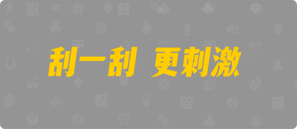 加拿大28开奖,PC28在线预测走势,PC28在线开奖,加拿大28预测